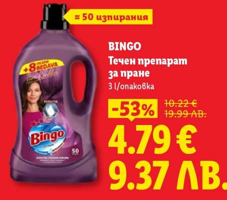 BINGO