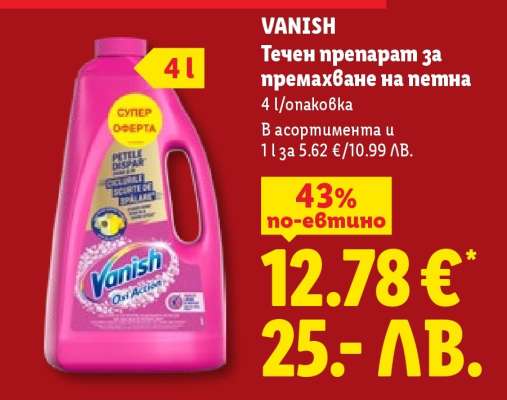 Vanish
