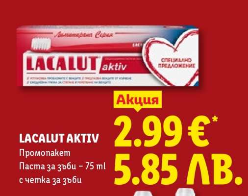 LACALUT AKTIV
