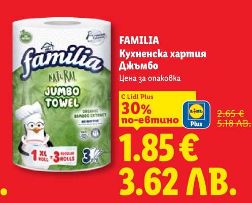 Familia Кухненска хартия Джъмбо