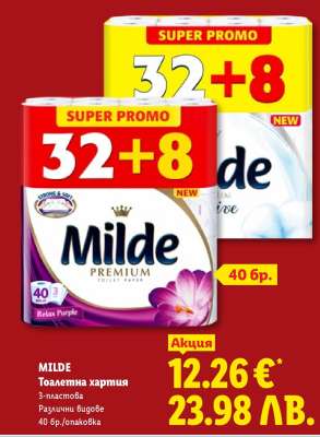 Milde