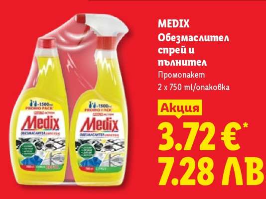 MEDIX Обезмаслител спрей и пълнител