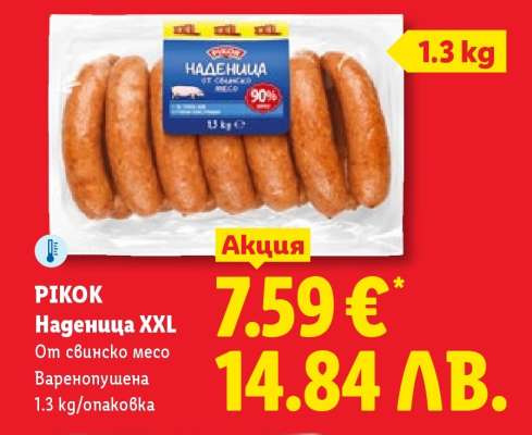 PIKOK Наденица XXL