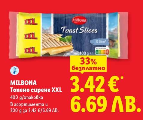 MILBONA Топено сирене XXL
