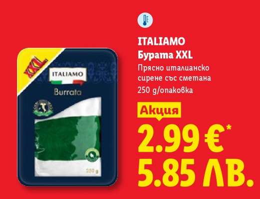 ITALIAMO Бурата XXL