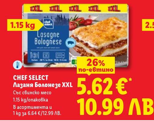 CHEF SELECT Лазаня Болонезе XXL