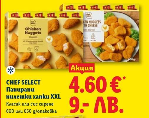 CHEF SELECT Панирaни пилешки хапки XXL