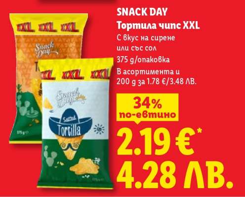 SNACK DAY Тортила чипс XXL
