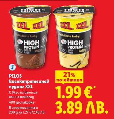 PILOS Високопротеинов пудинг XXL