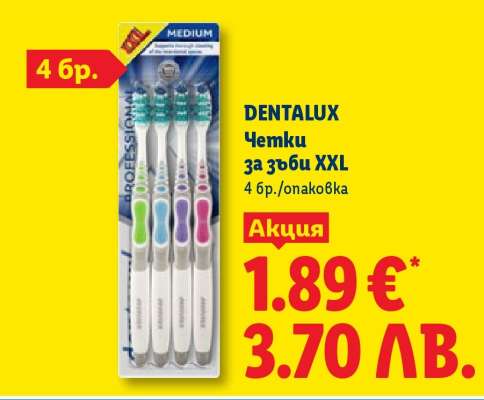 DENTALUX Четки за зъби XXL