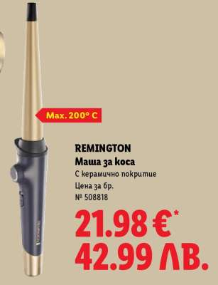 REMINGTON Маша за коса