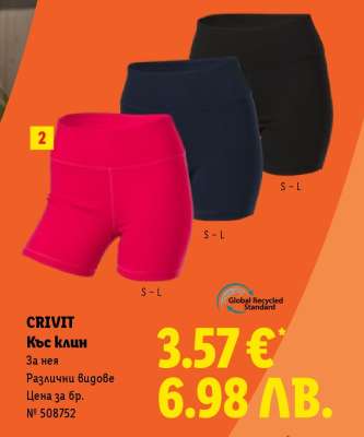 CRIVIT