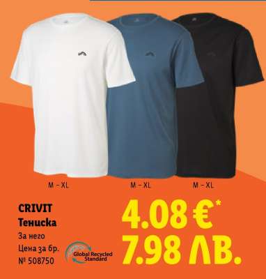 CRIVIT Тениска
