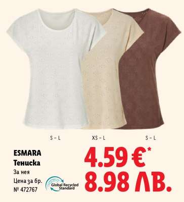 ESMARA Тениска