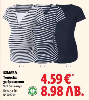 ESMARA Тениска за бременни