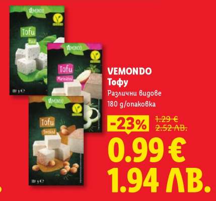 VEMONDO Тофу