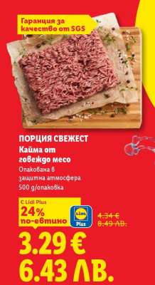 ПОРЦИЯ СВЕЖЕСТ