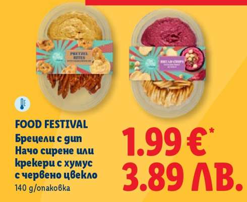 FOOD FESTIVAL