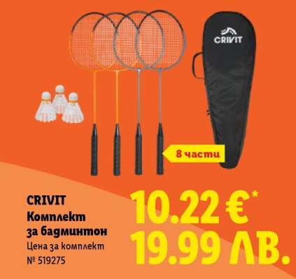 CRIVIT Комплект за бадминтон