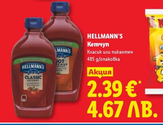 HELLMANN'S КЕТЧУП