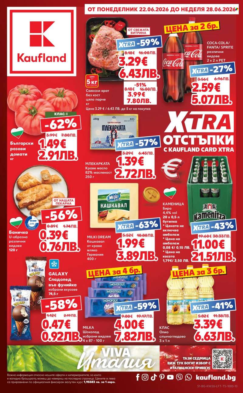 Брошура на Кауфланд - 22.06.2026 - 28.06.2026.