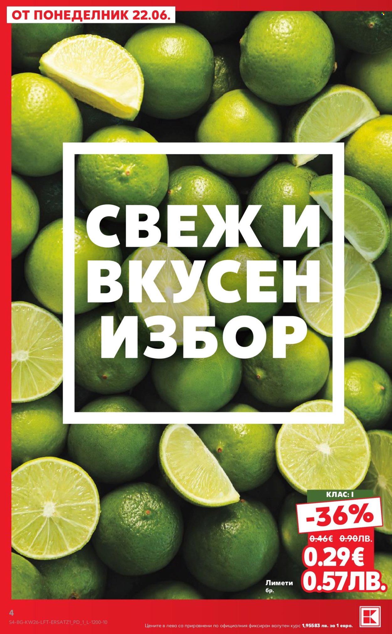 Брошура на Кауфланд - 22.06.2026 - 28.06.2026. Страница 4