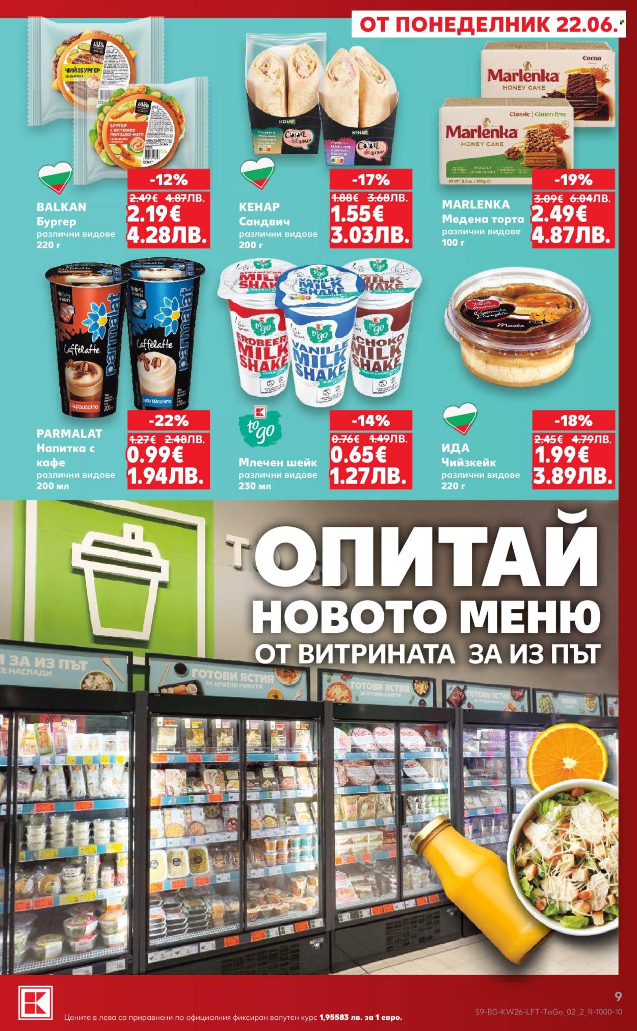 Брошура на Кауфланд - 22.06.2026 - 28.06.2026. Страница 9