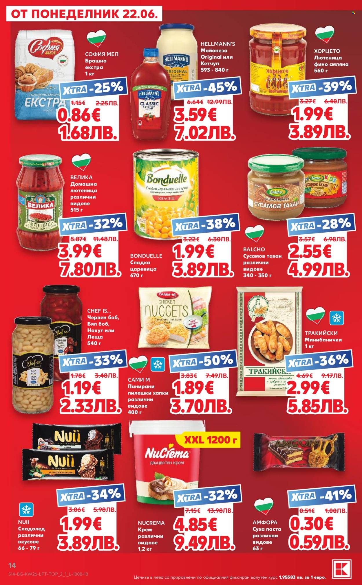 Брошура на Кауфланд - 22.06.2026 - 28.06.2026. Страница 14