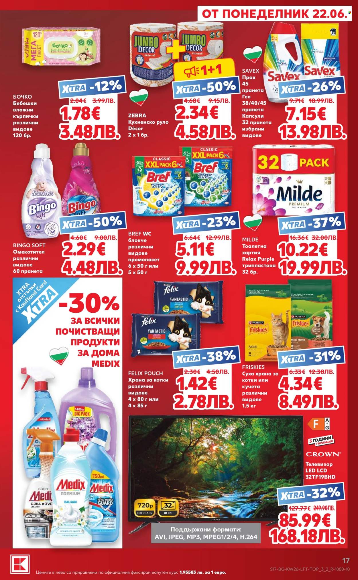 Брошура на Кауфланд - 22.06.2026 - 28.06.2026. Страница 17