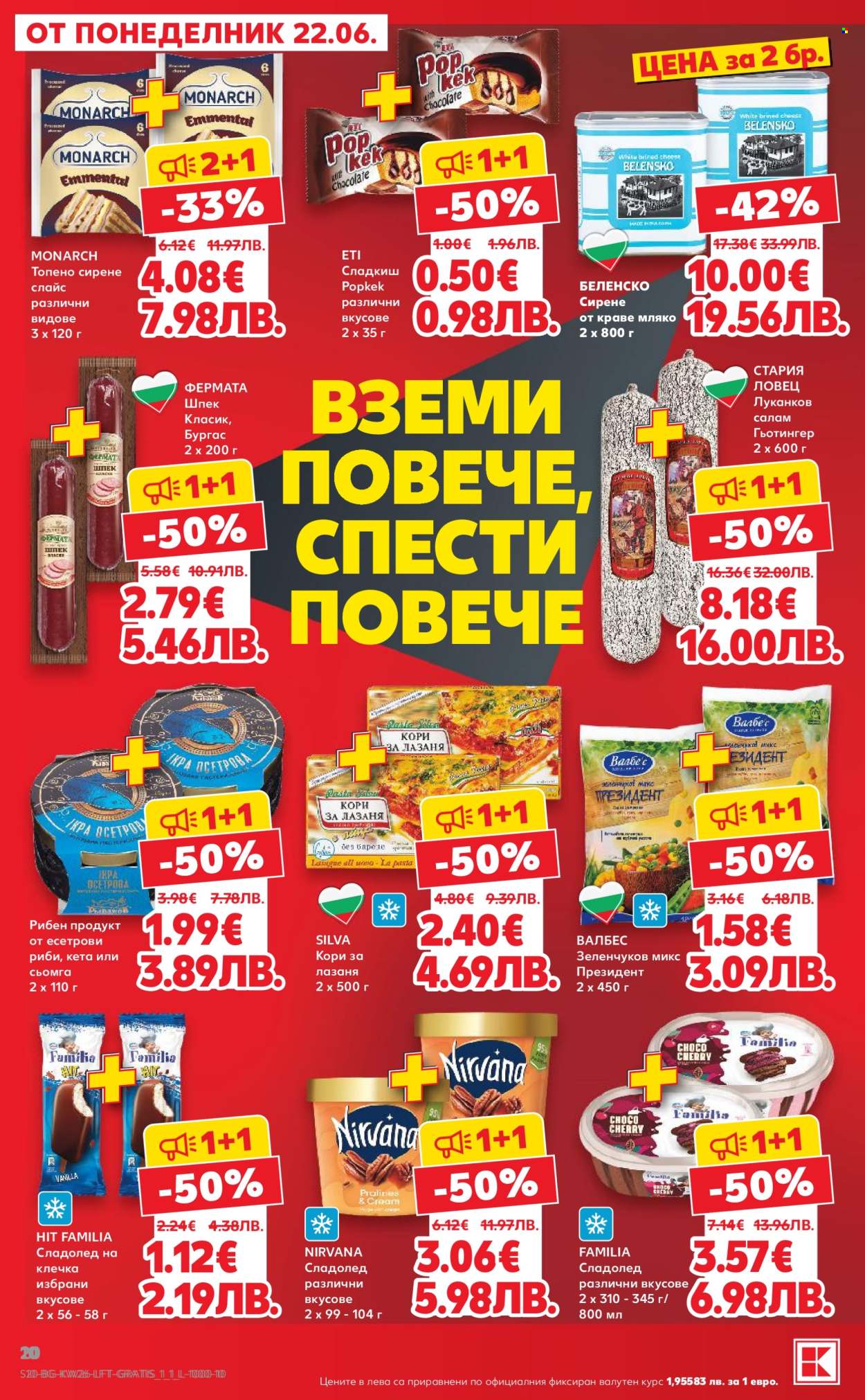 Брошура на Кауфланд - 22.06.2026 - 28.06.2026. Страница 20