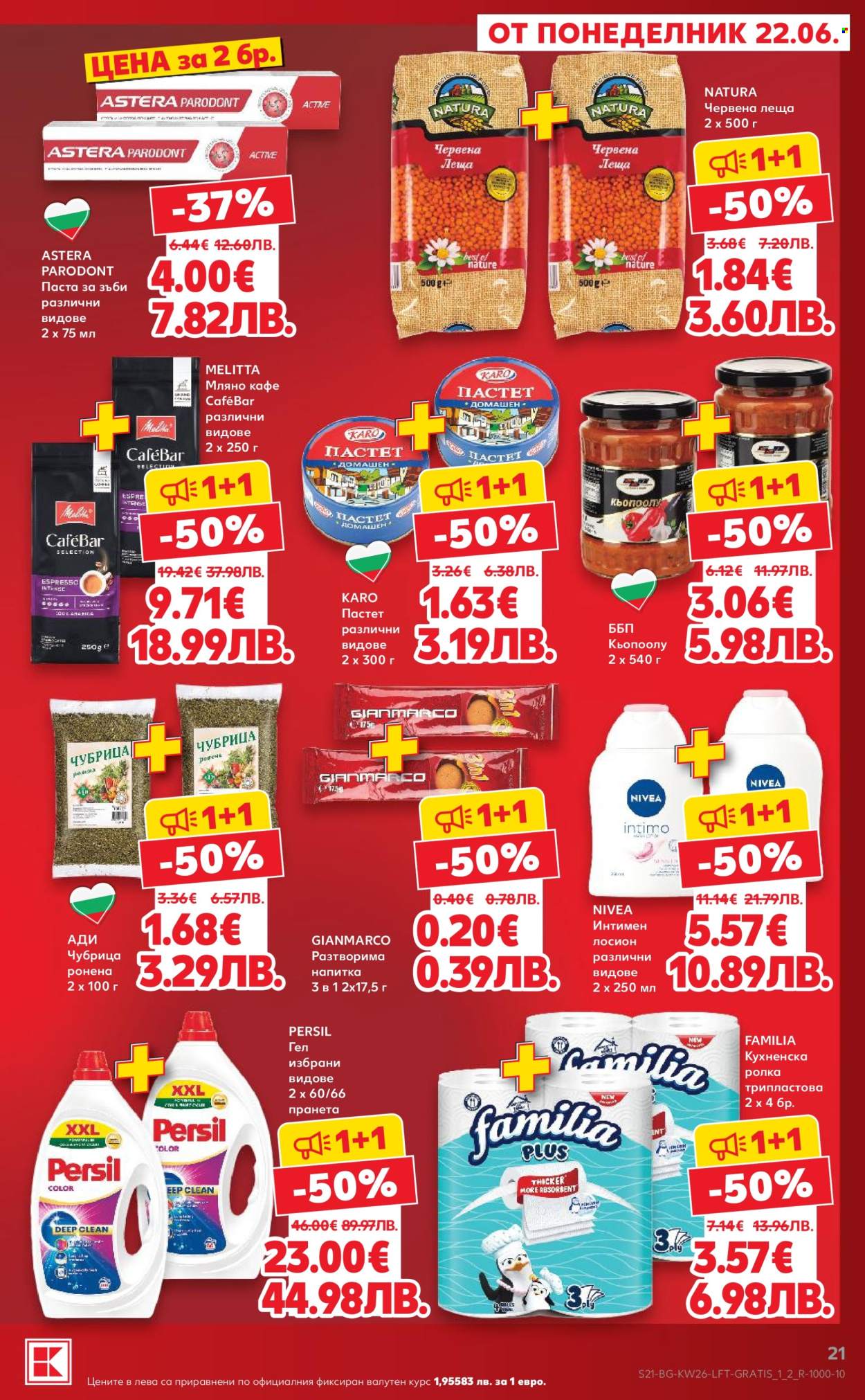 Брошура на Кауфланд - 22.06.2026 - 28.06.2026. Страница 21
