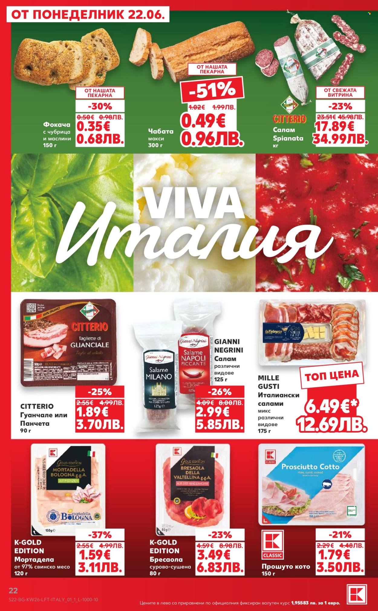 Брошура на Кауфланд - 22.06.2026 - 28.06.2026. Страница 22