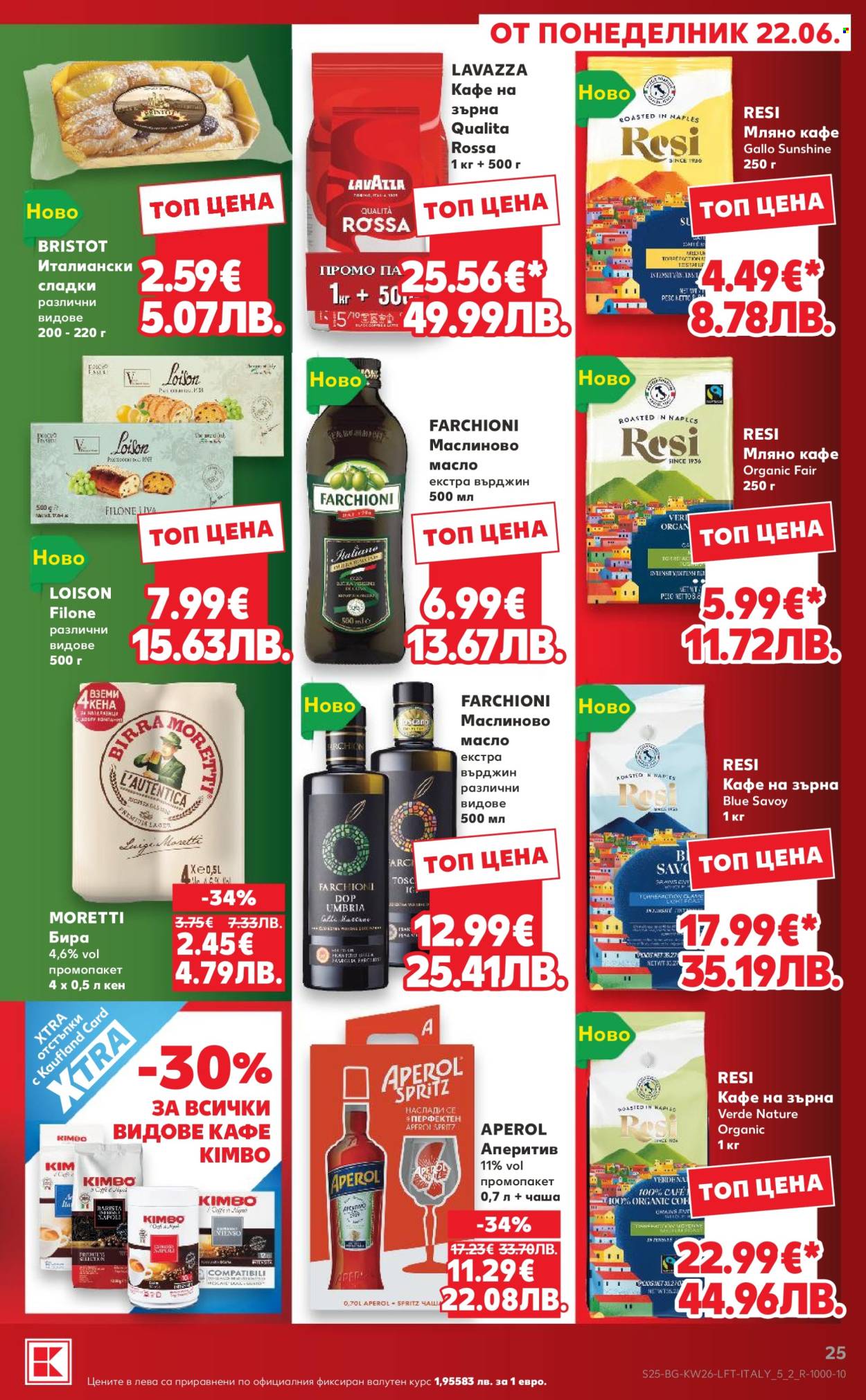 Брошура на Кауфланд - 22.06.2026 - 28.06.2026. Страница 25