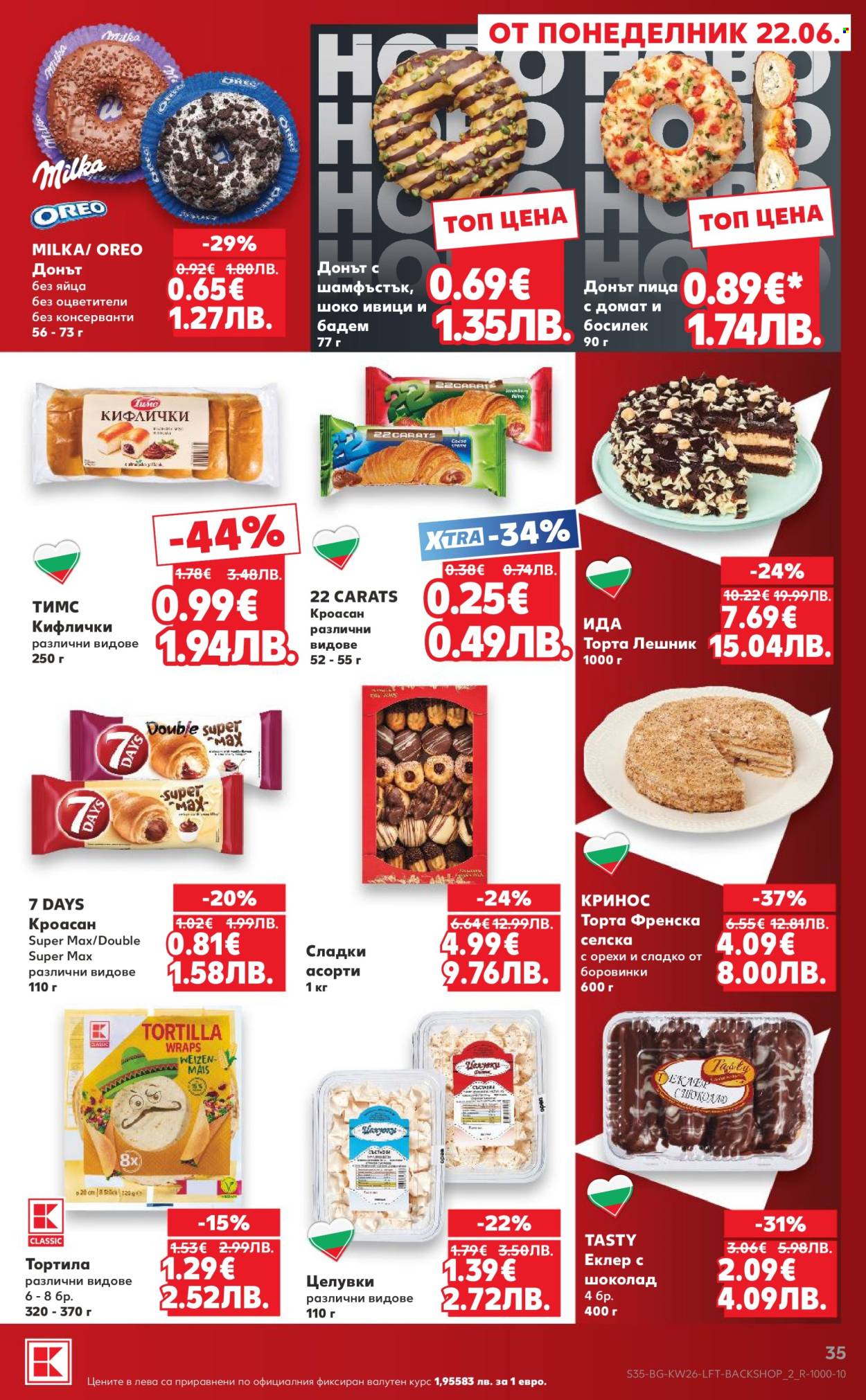 Брошура на Кауфланд - 22.06.2026 - 28.06.2026. Страница 35