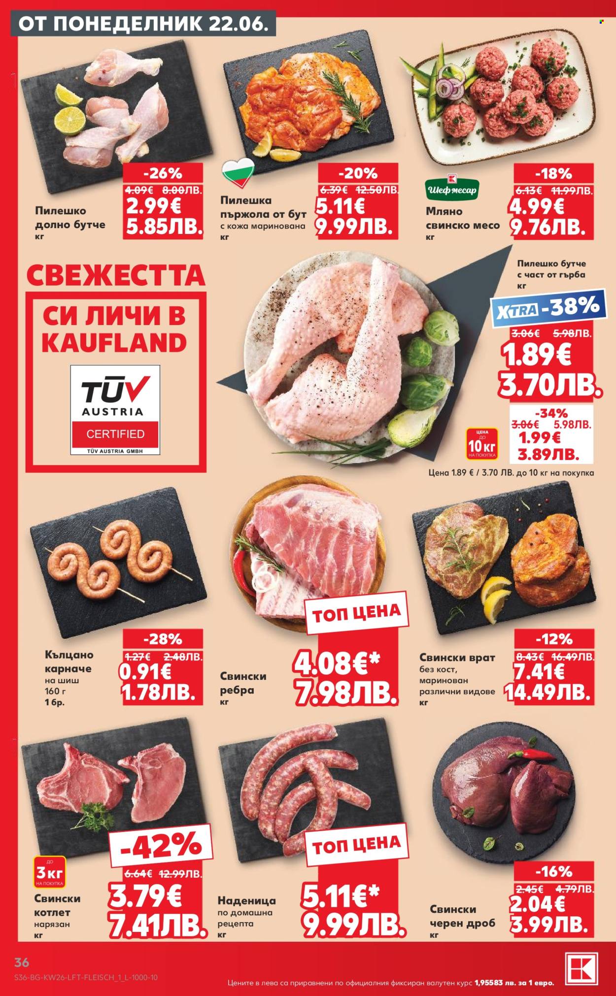 Брошура на Кауфланд - 22.06.2026 - 28.06.2026. Страница 36