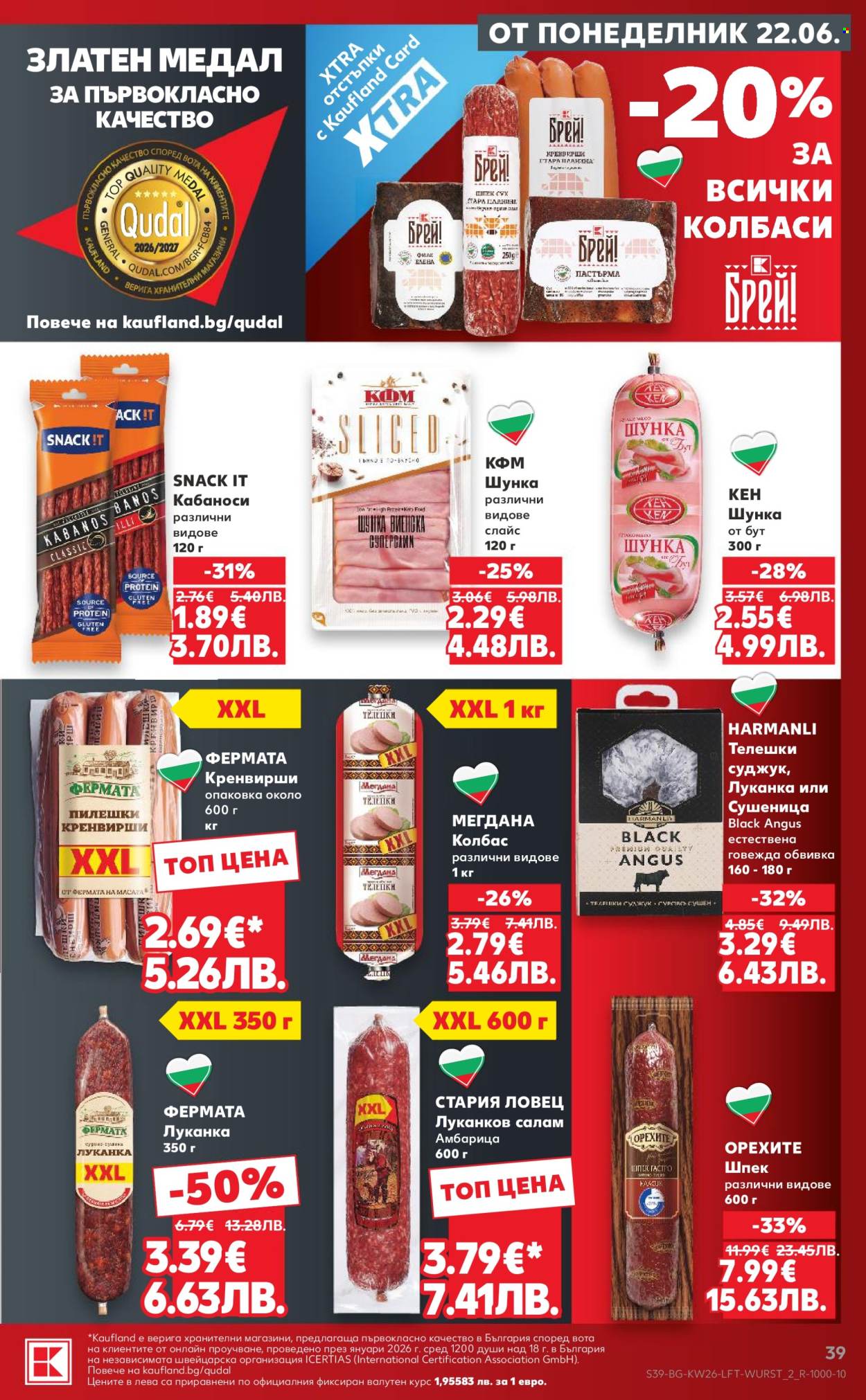 Брошура на Кауфланд - 22.06.2026 - 28.06.2026. Страница 39
