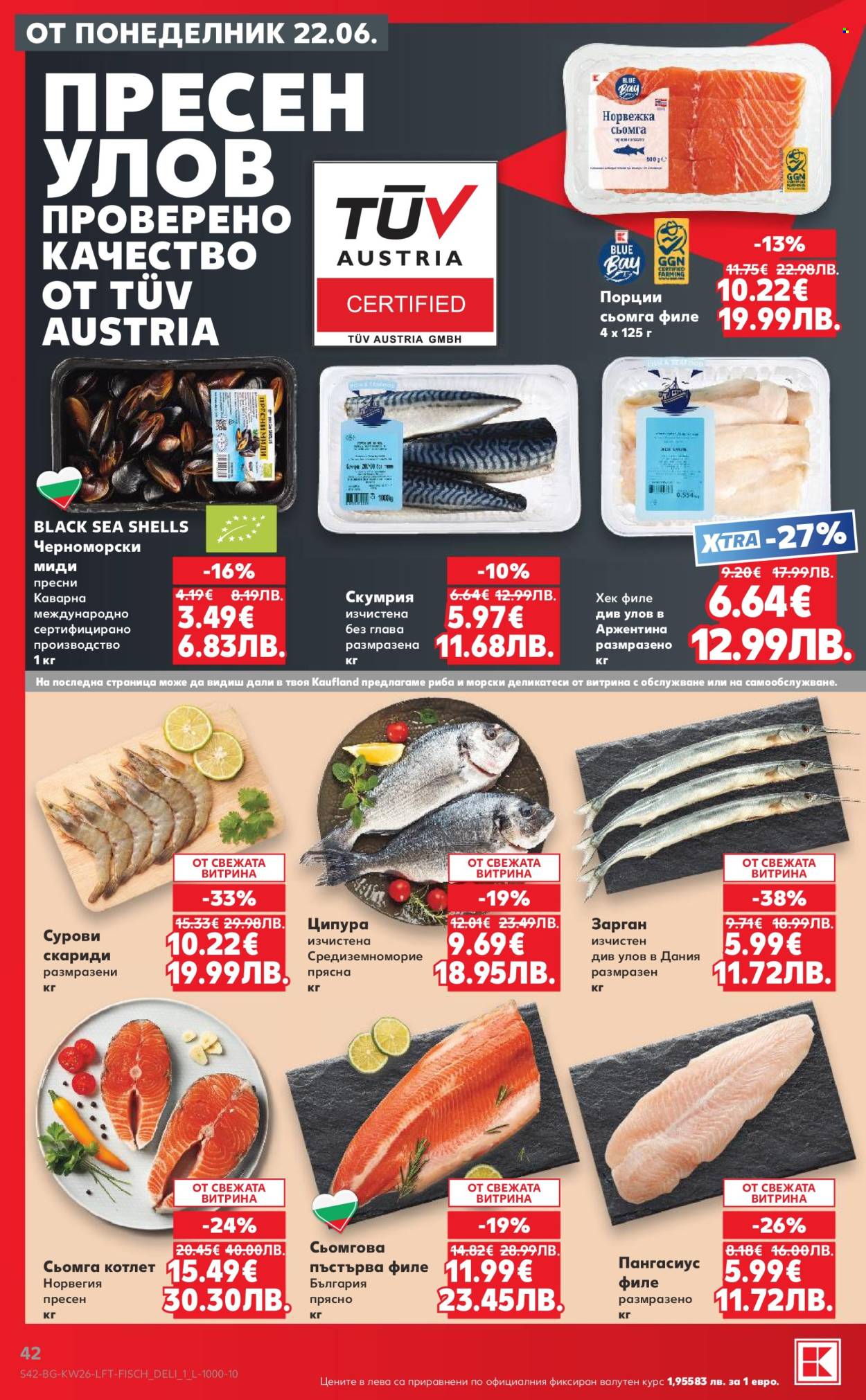 Брошура на Кауфланд - 22.06.2026 - 28.06.2026. Страница 42