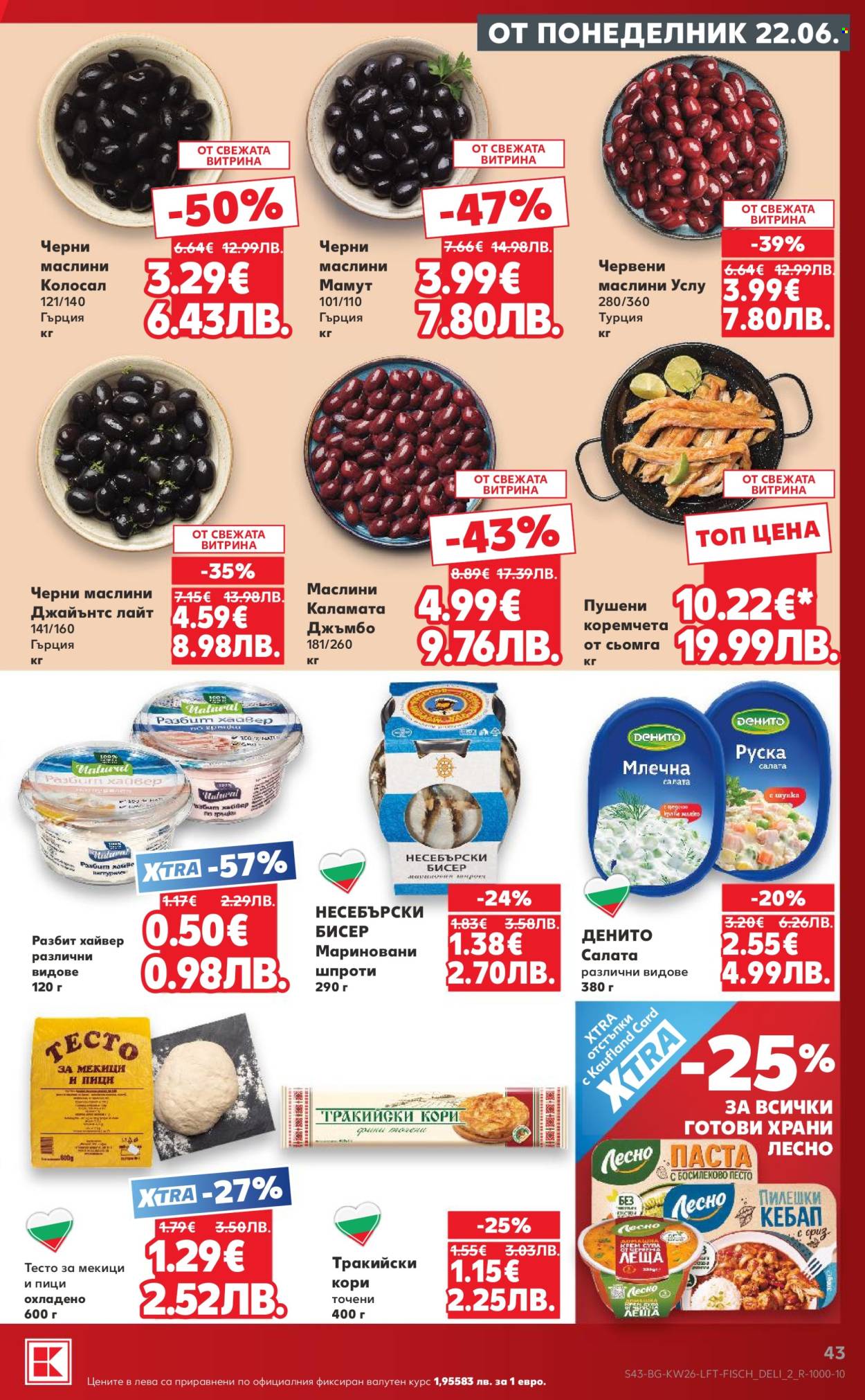 Брошура на Кауфланд - 22.06.2026 - 28.06.2026. Страница 43