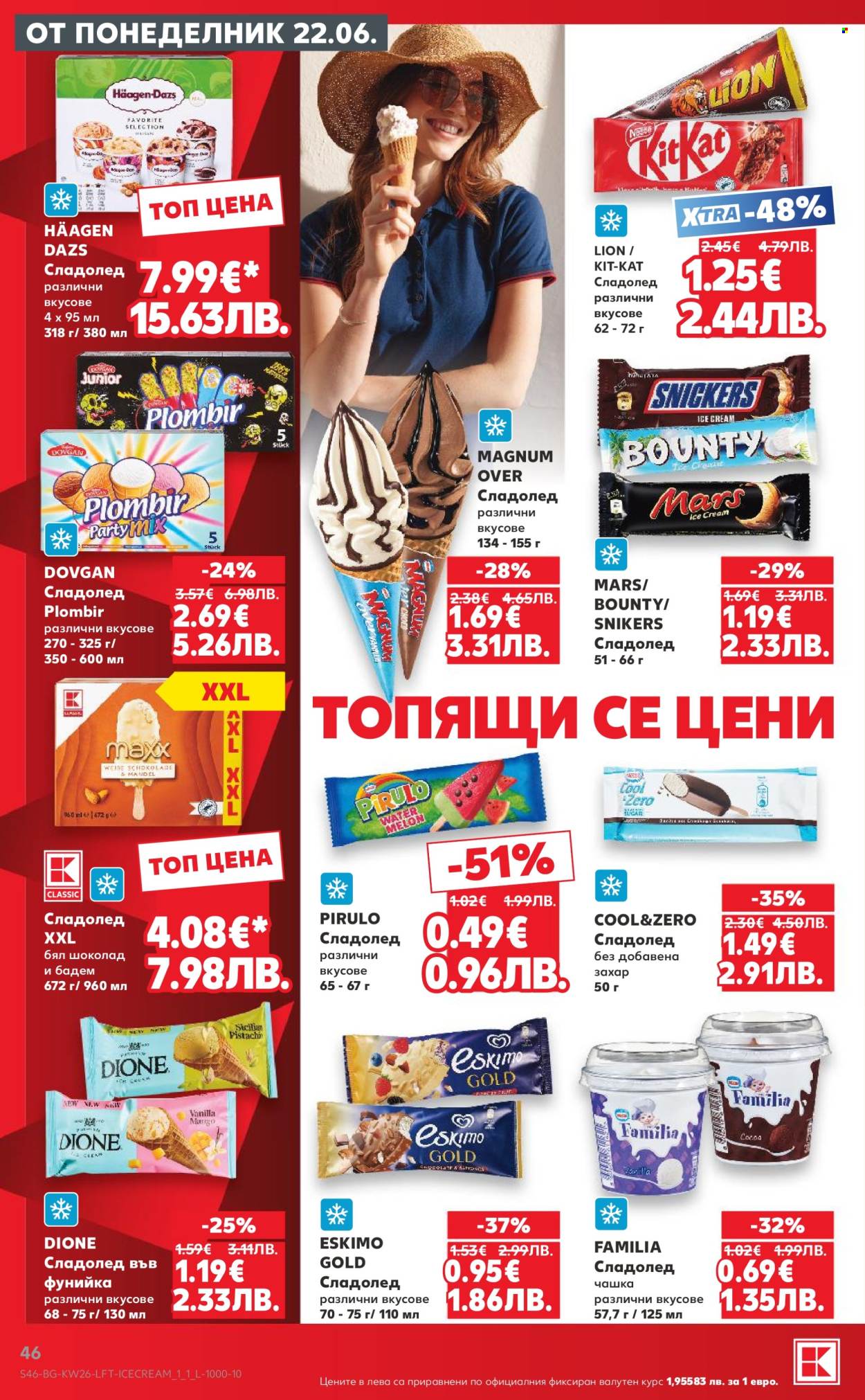 Брошура на Кауфланд - 22.06.2026 - 28.06.2026. Страница 46