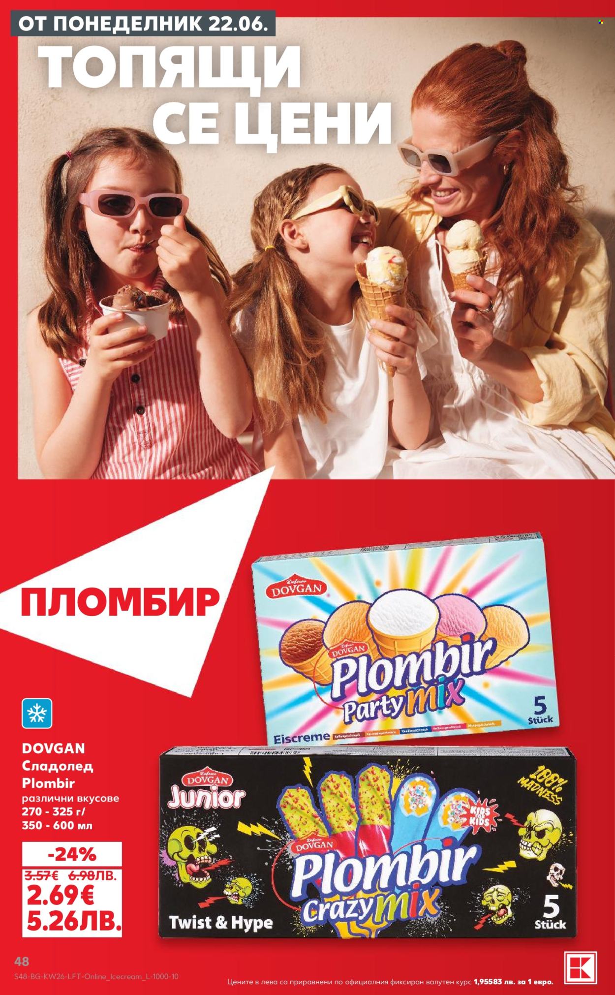 Брошура на Кауфланд - 22.06.2026 - 28.06.2026. Страница 48