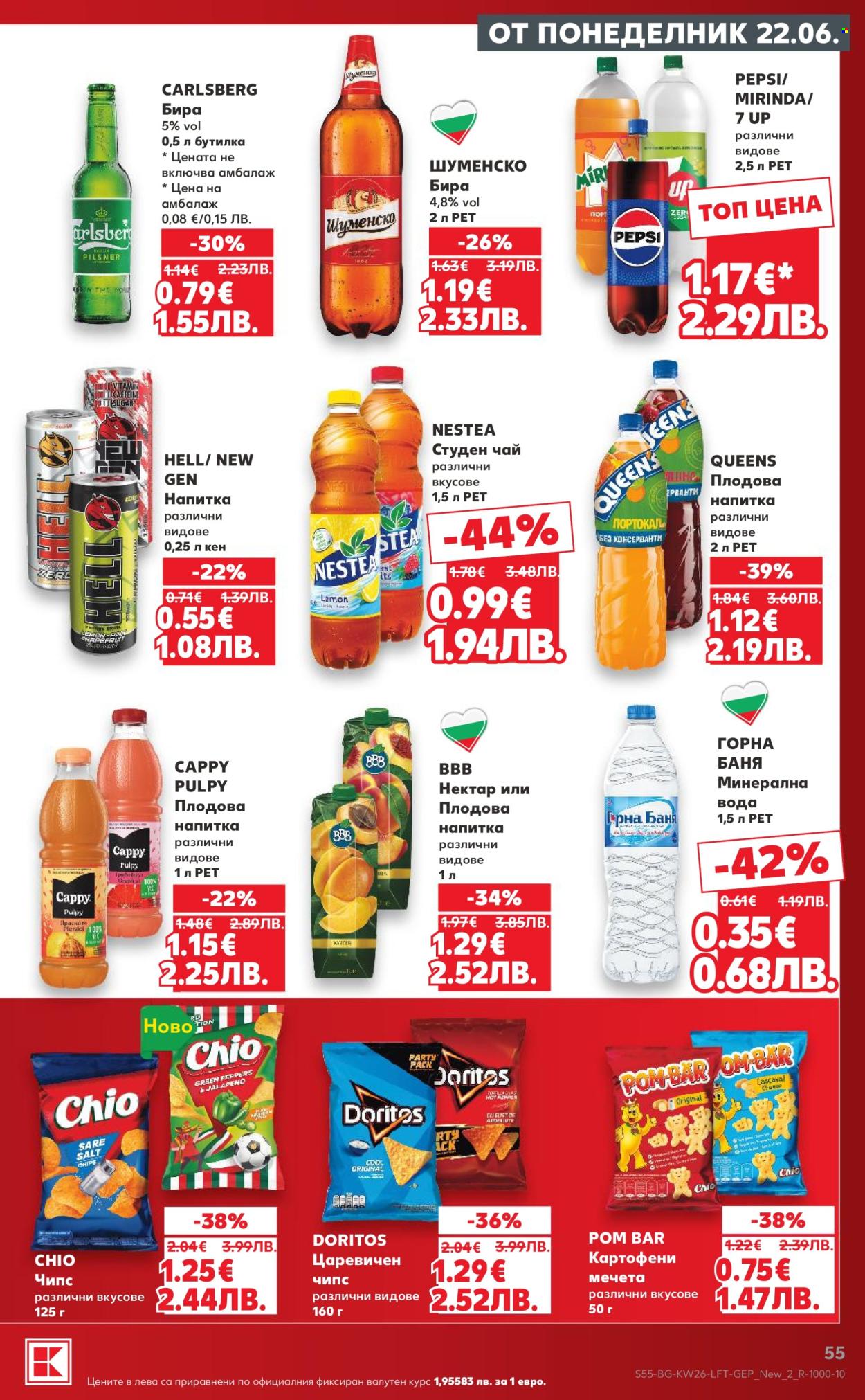 Брошура на Кауфланд - 22.06.2026 - 28.06.2026. Страница 55