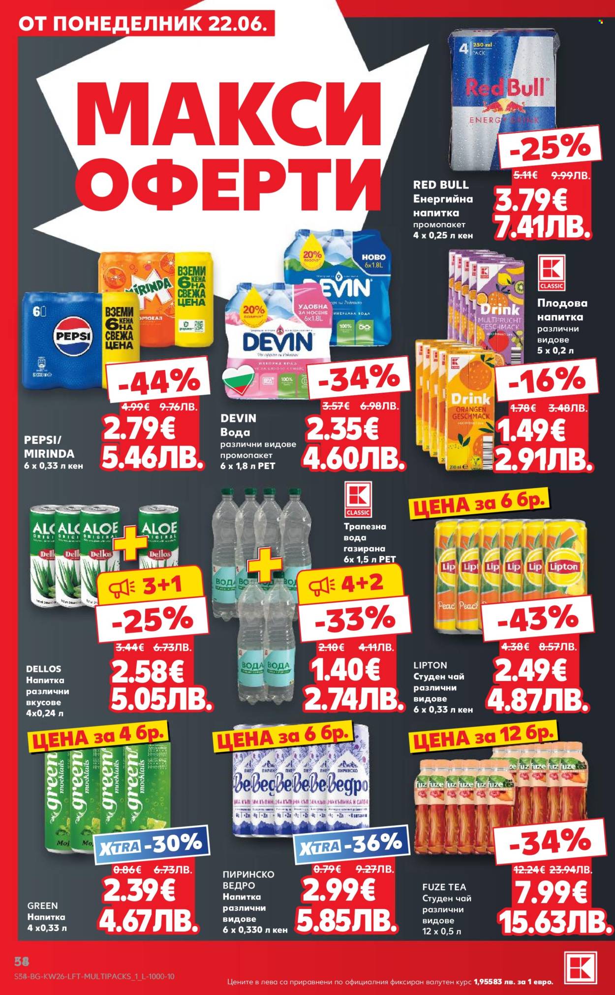 Брошура на Кауфланд - 22.06.2026 - 28.06.2026. Страница 58