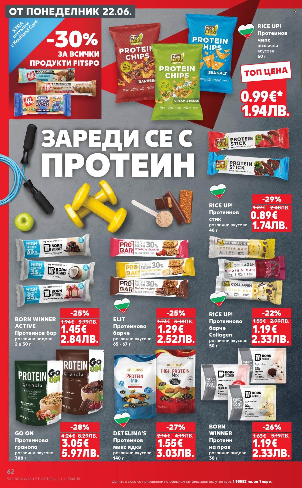 Брошура на Кауфланд - 22.06.2026 - 28.06.2026. Страница 62