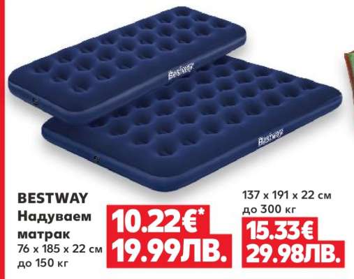 BESTWAY Надуваем матрак