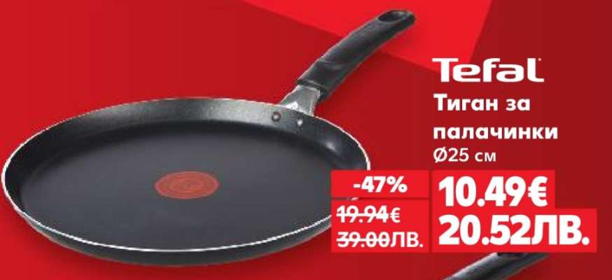 Тиган за палачинки