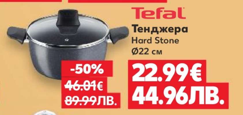Тенджеpa
