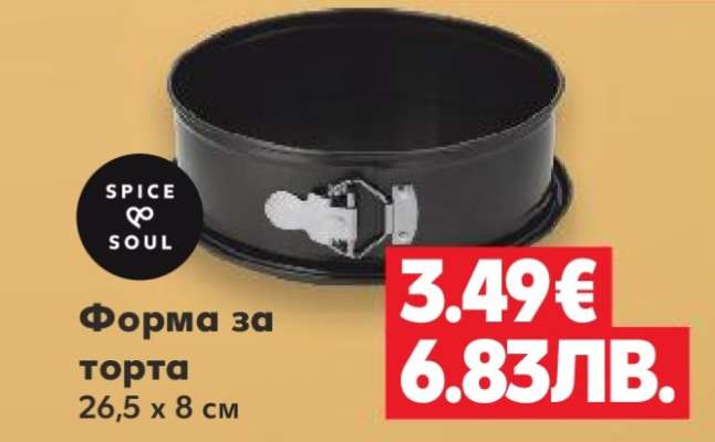 Форма за торта