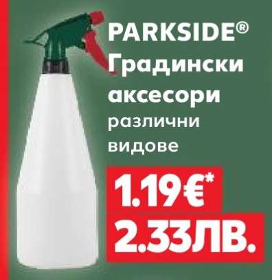 ПАРКСИДЕ