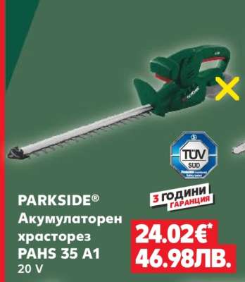 PARKSIDE® Акумулаторен храсторез PAHS 35 A1