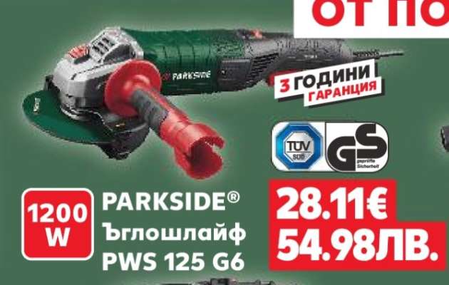PARKSIDE Ъглошлайф PWS 125 G6